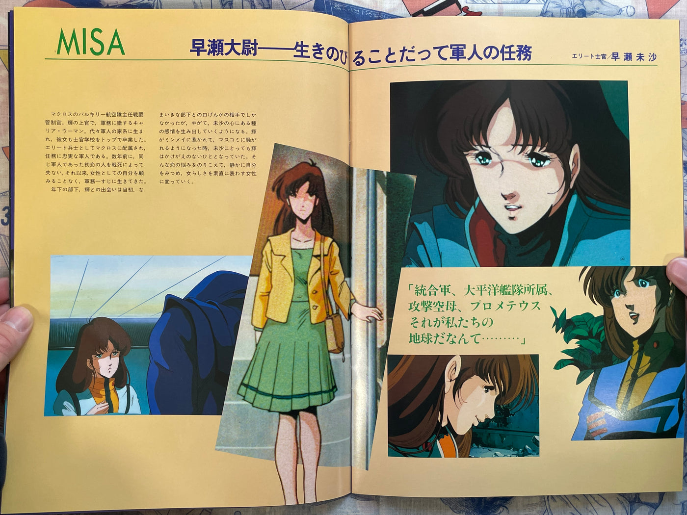 Movie Pamphlet: Super Dimension Fortress Macross: Do You Remember Love? (1984)