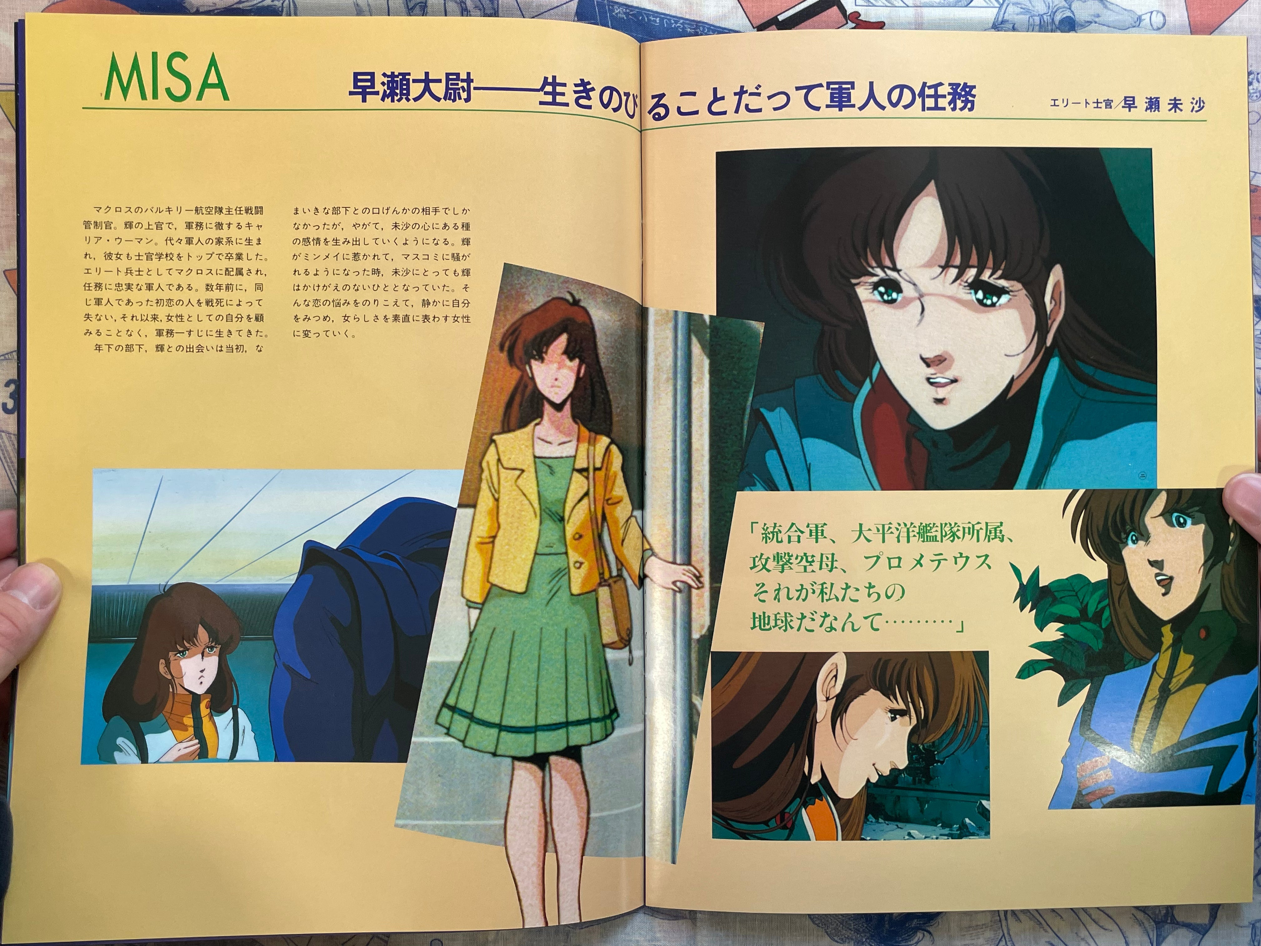 Movie Pamphlet: Super Dimension Fortress Macross: Do You Remember Love? (1984)