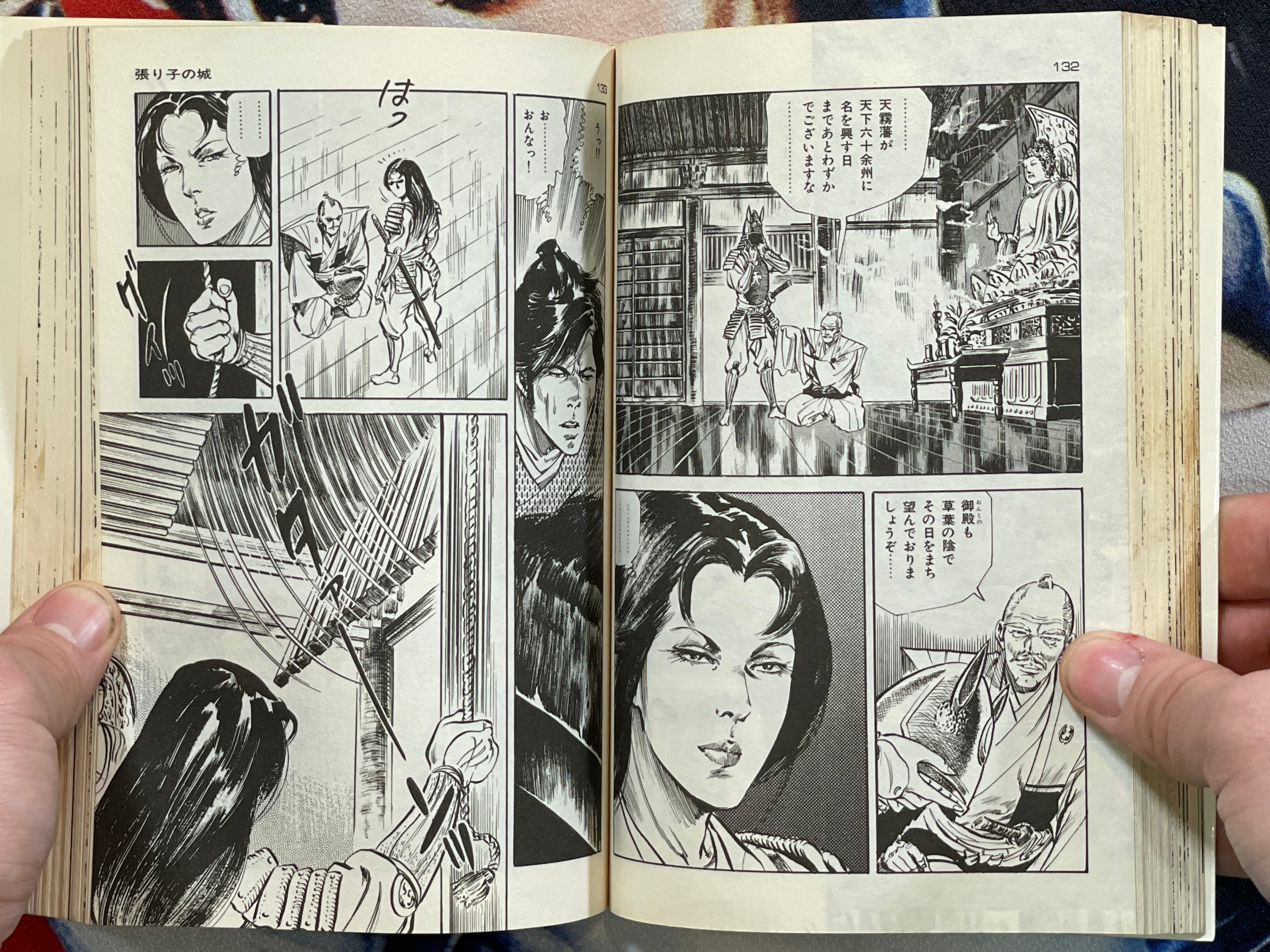 Fang of the Five Highways by Yo Kobori, Seisaku Kanoh (1984)