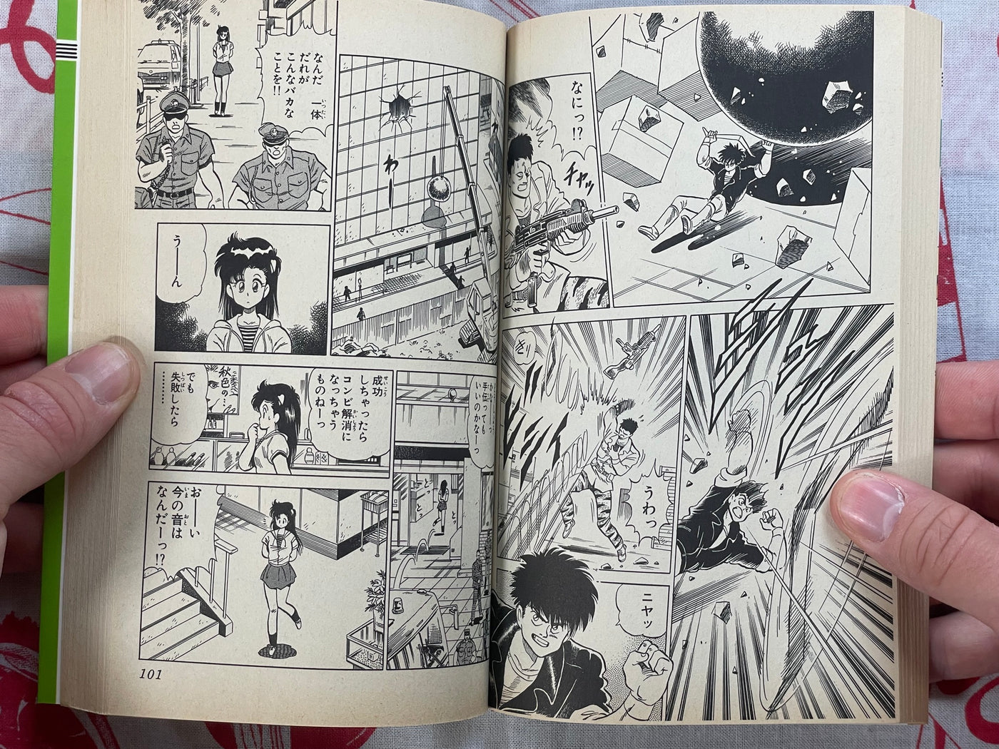 Gekiso Ani Vol. 1-2 by Mitaka Koichi (1988)