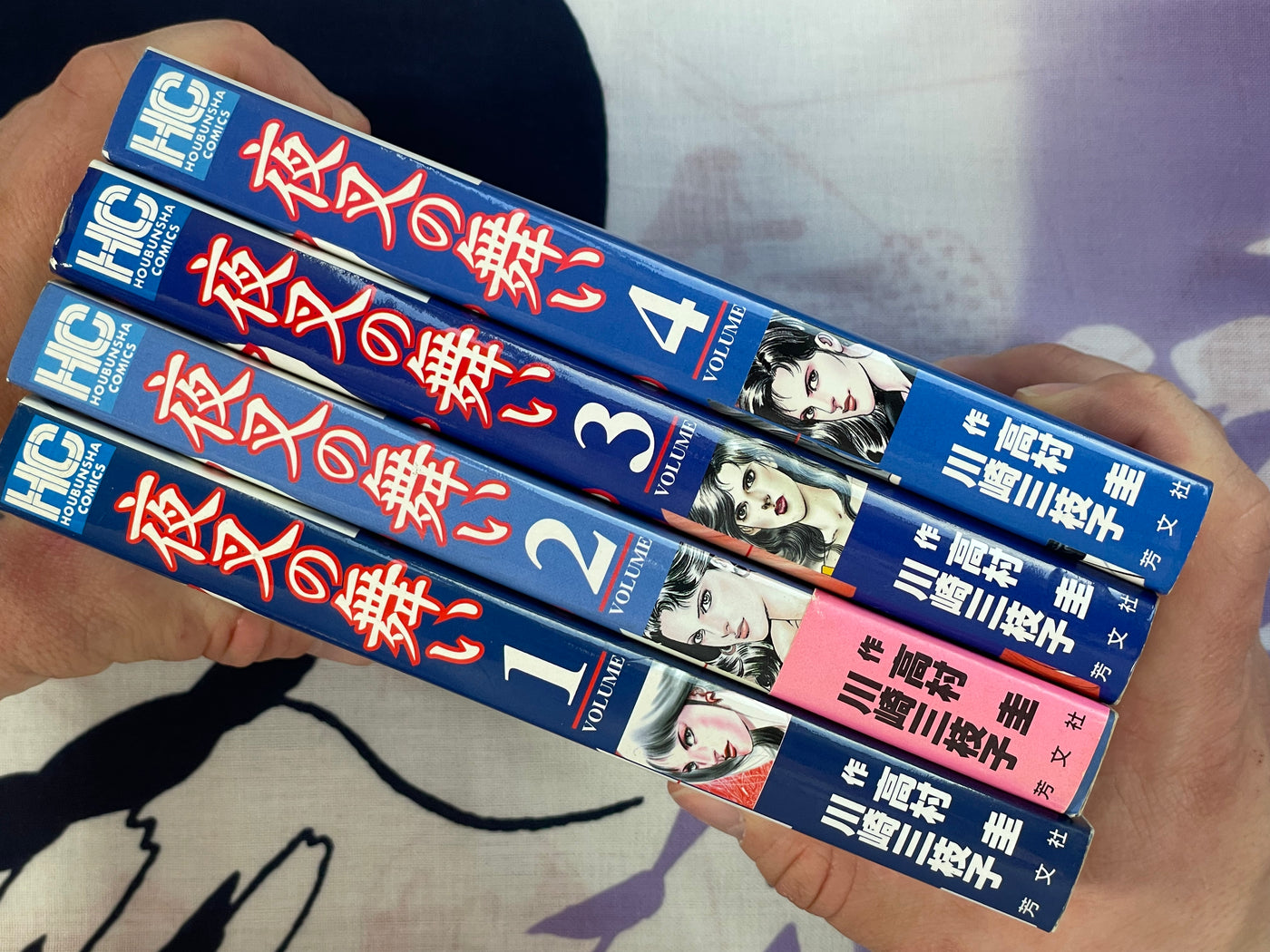 Yasha no Mai 1-4 Complete Set by Mieko Kawasaki (2000)