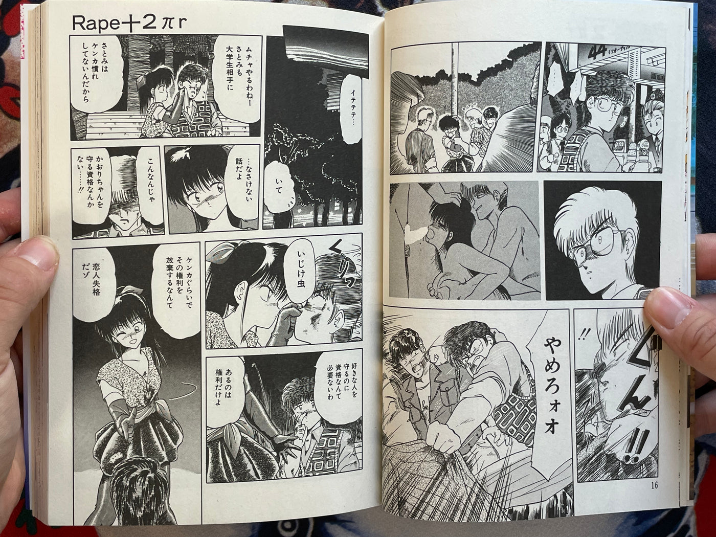 Love School 2 by Tennoji Suizokukan (1990)