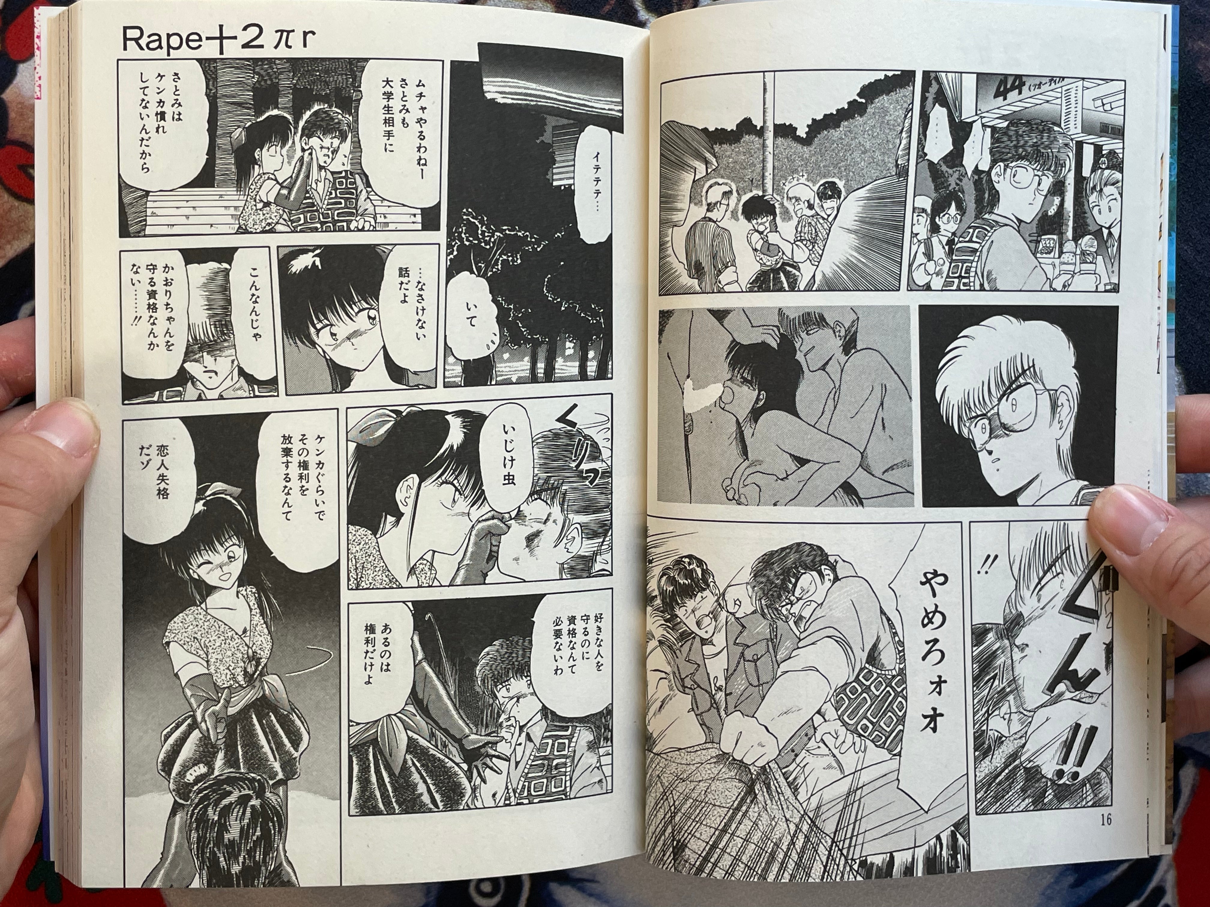 Love School 2 by Tennoji Suizokukan (1990)