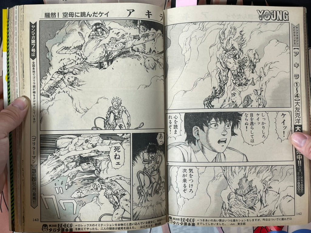 Young Magazine No. 6 (1989/3/20) - Akira Ch. 95-thumbmail-11