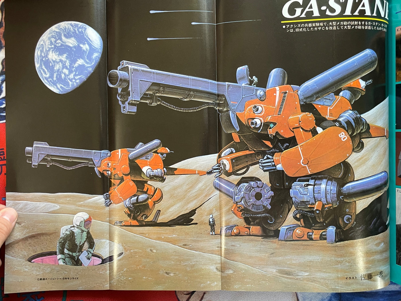 B-Club 11: Mecha Designers Issue (1986)