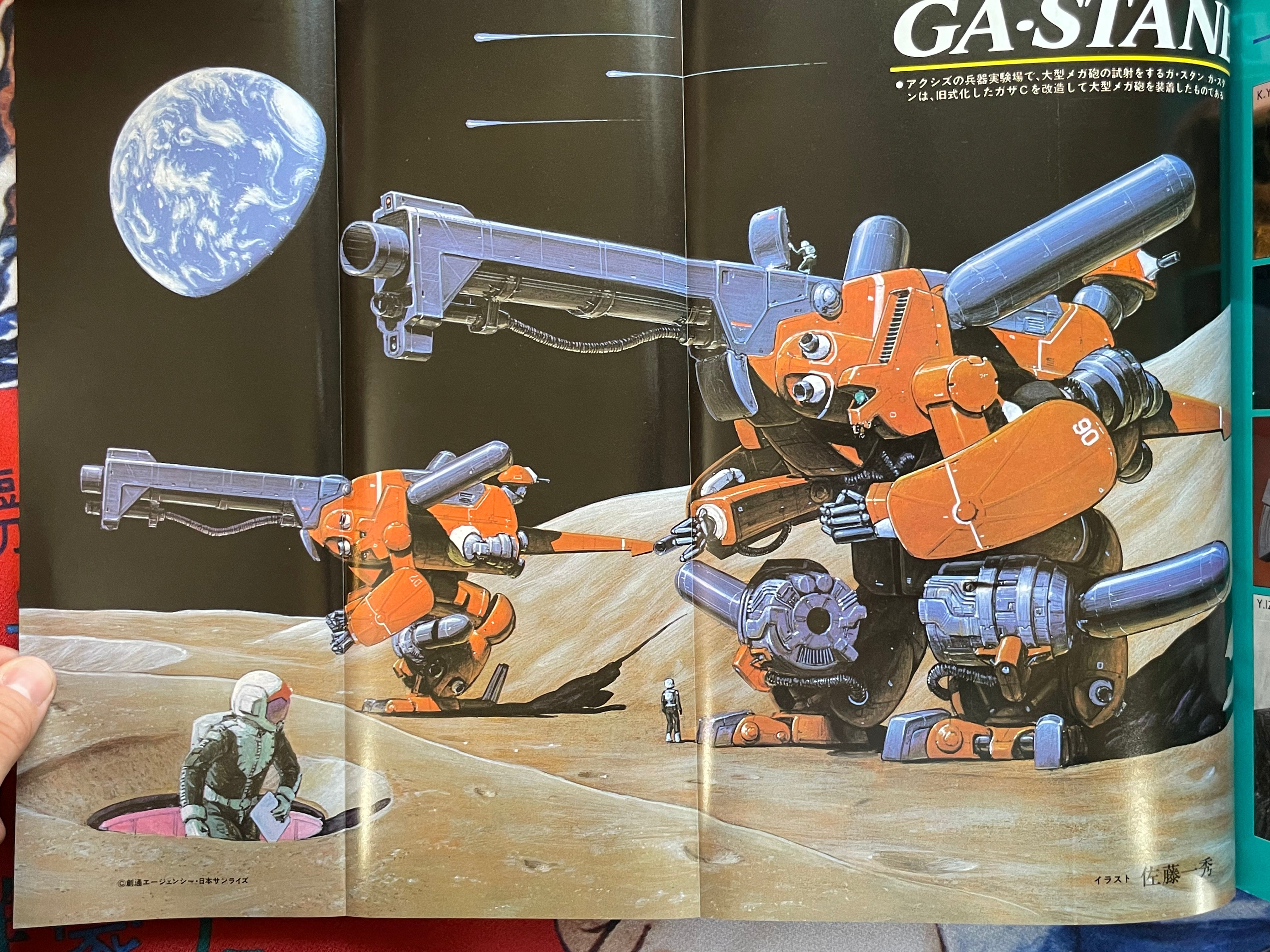 B-Club 11: Mecha Designers Issue (1986)