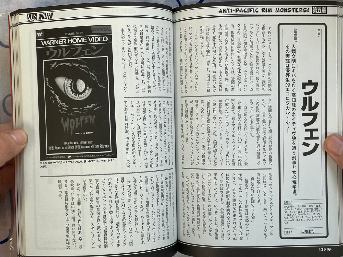 80s Rewind Gruesome & Bad Videos!! by Yamazaki Keiji (2013)