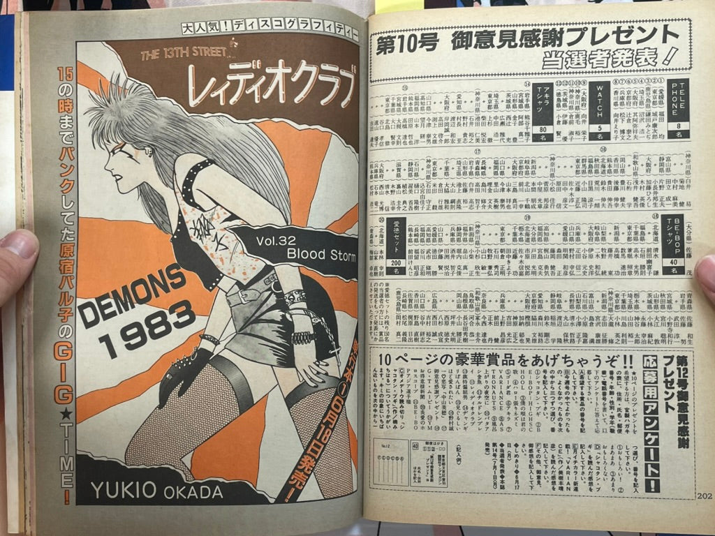 Young Magazine No. 12 (1985/6/17) - Akira Ch. 56-thumbmail-15
