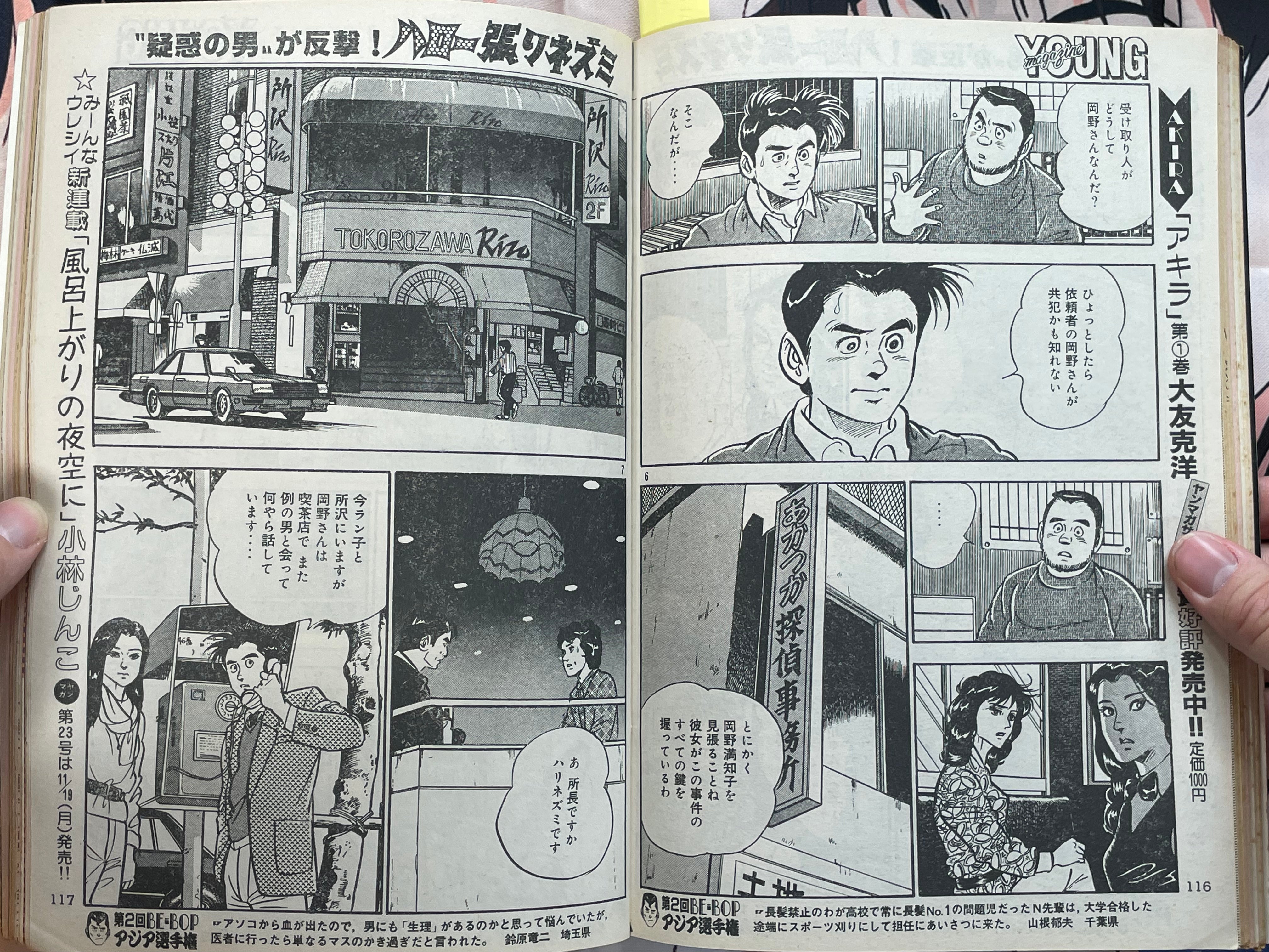Young Magazine No. 22 (1984/11/19) - Akira Ch. 45-thumbmail-13