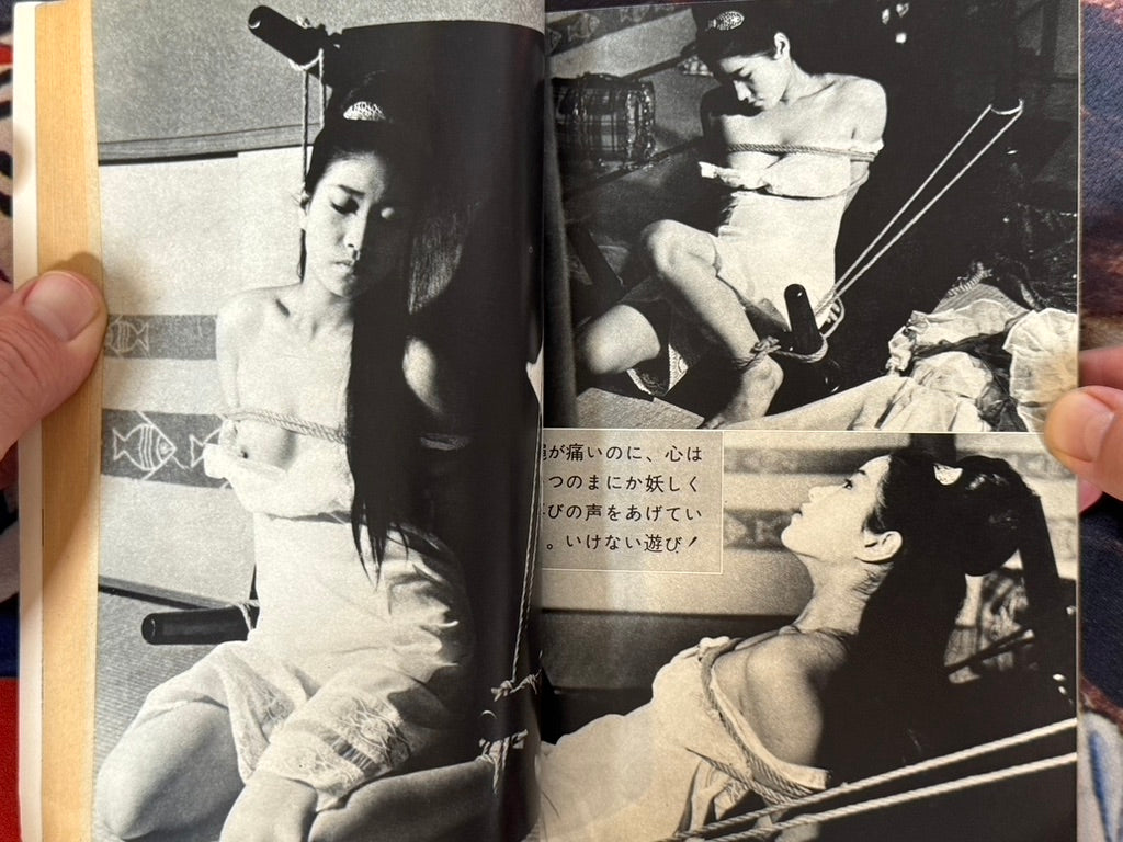 SM King Magazine (9/1974)