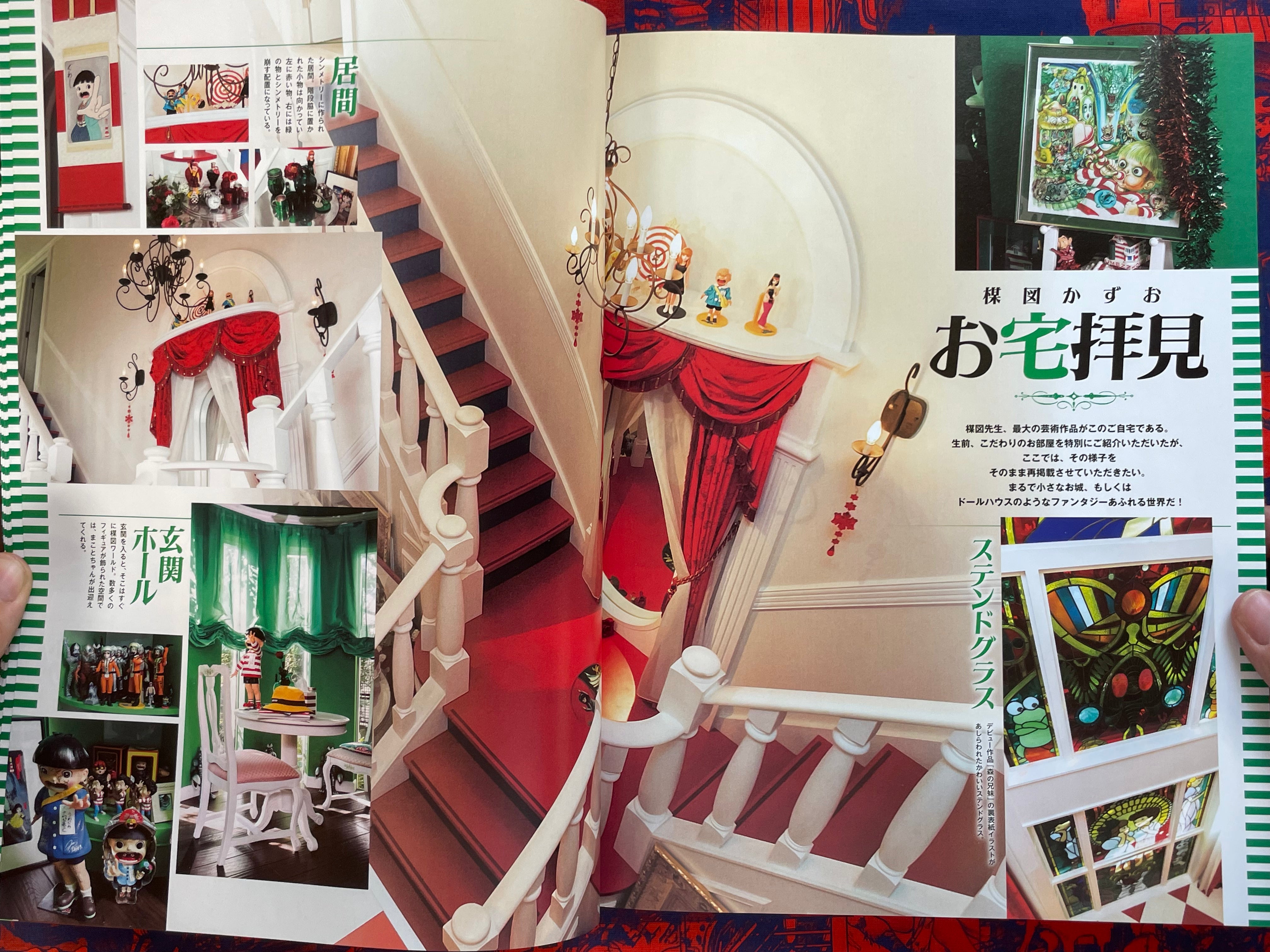Kazuo Umezu Dissection Magazine (2025/7)