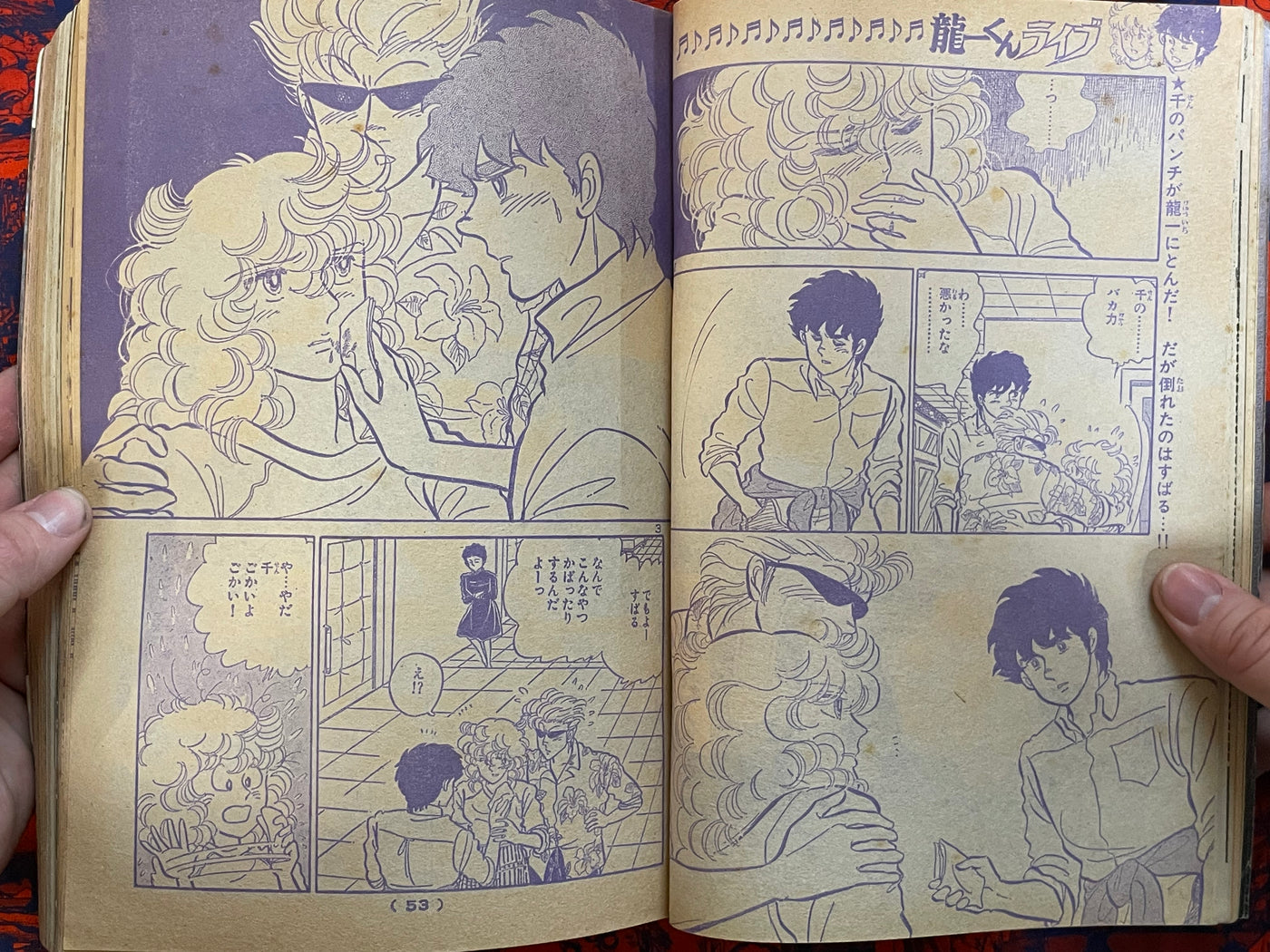 Weekly Shonen King Vol. 48 - Galaxy Express Final Chapter (11/1981) ^