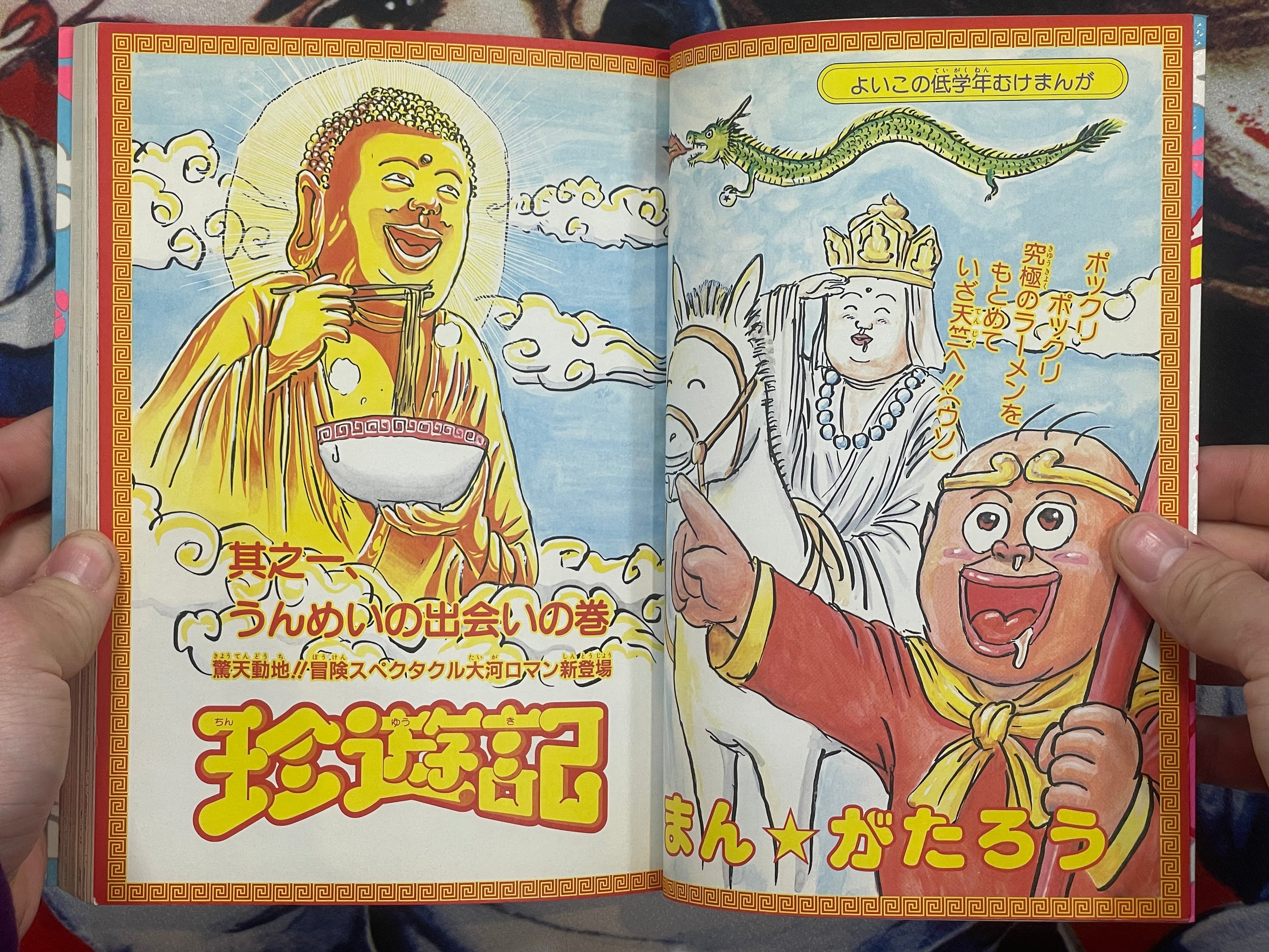 Chinyuuki Incomplete Version 1-2 Set by Man Gataro (2003)
