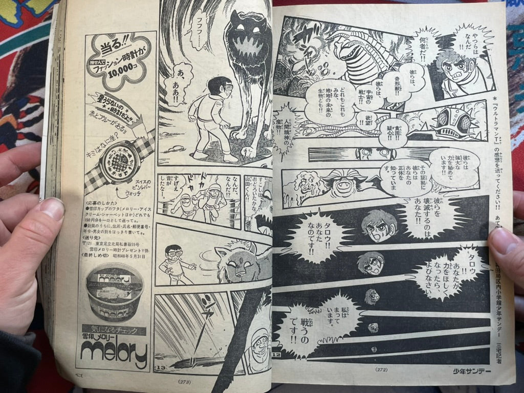 Weekly Shonen Sunday Magazine Vol. 19  Black Eagle First Appearance (4/1973)