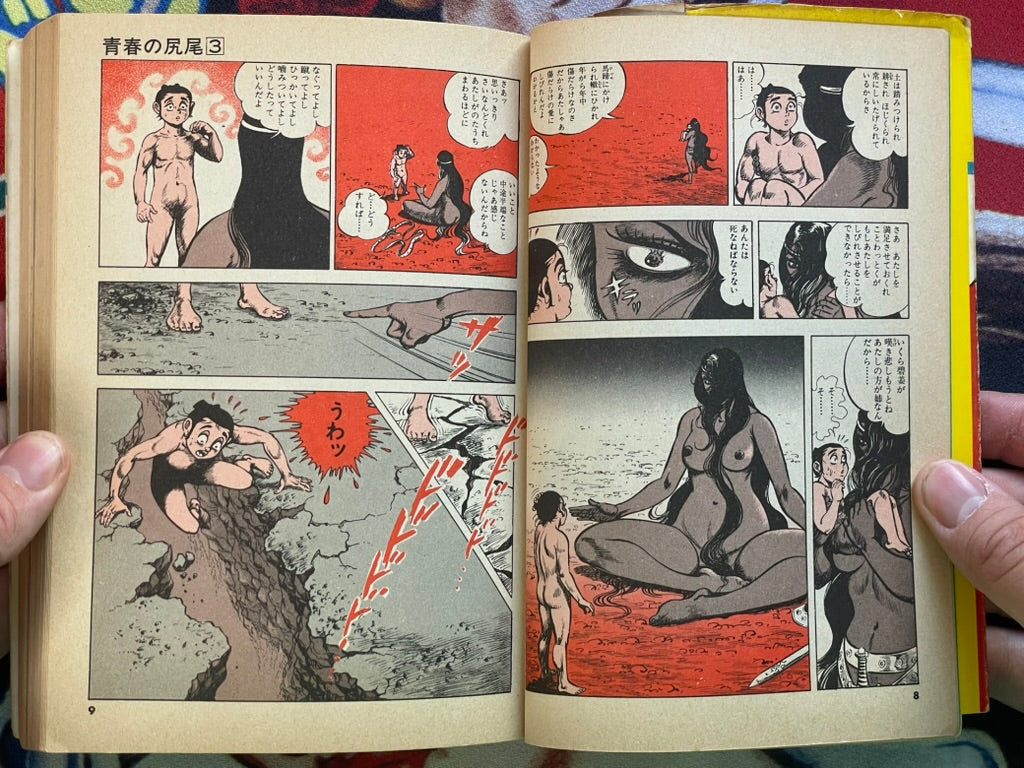 Tail of Youth #3 by Kazuo Koike & Jin Hirano (1978)