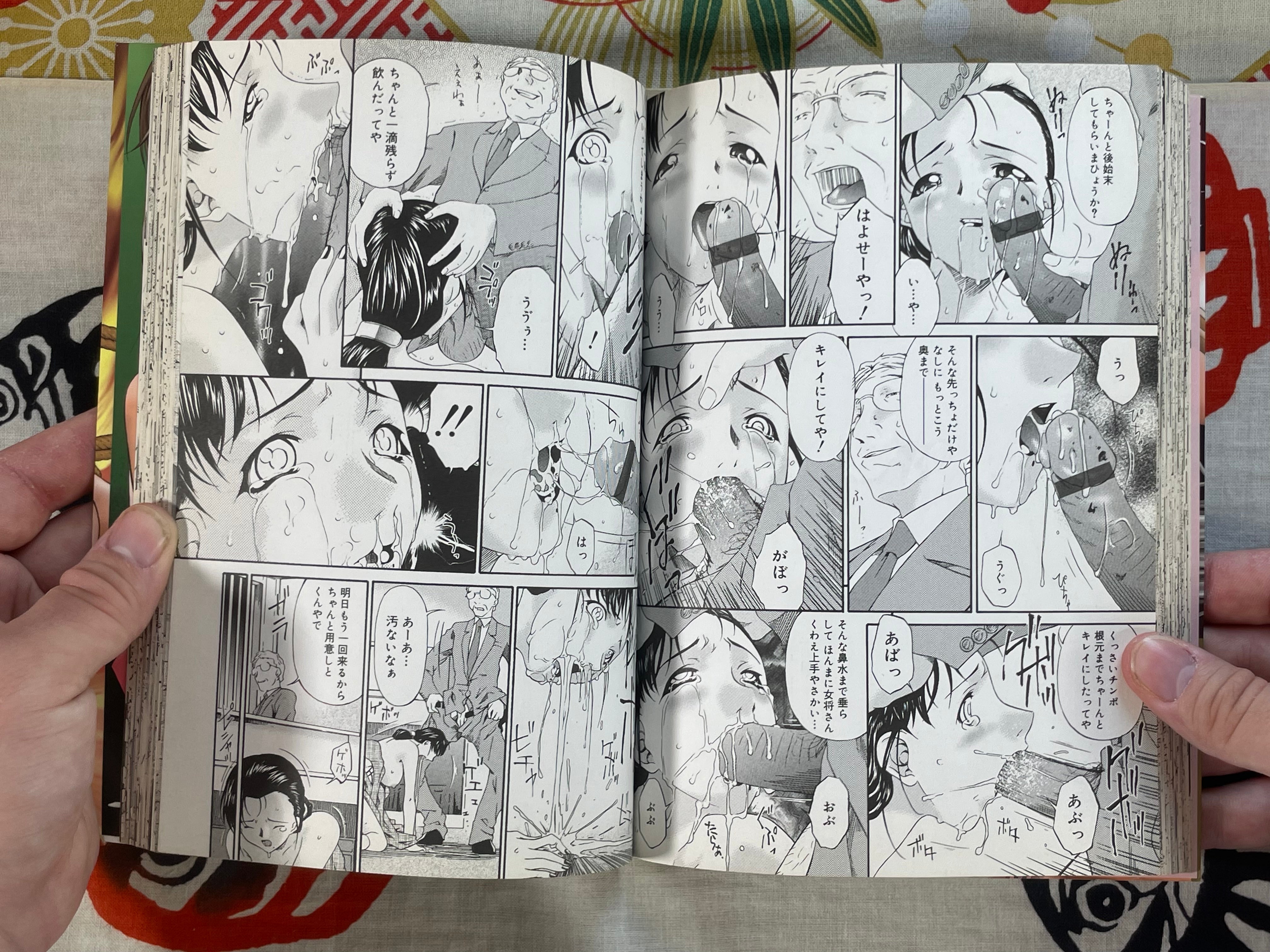 Complete Collection of Twitching Agony by Uta Asuka (2005)