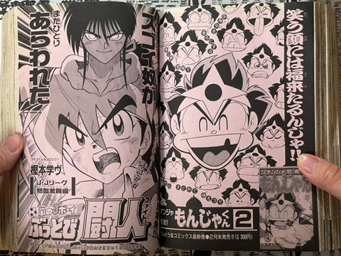 Monthly CoroCoro Comic No. 191 (3/1994)-thumbmail-27