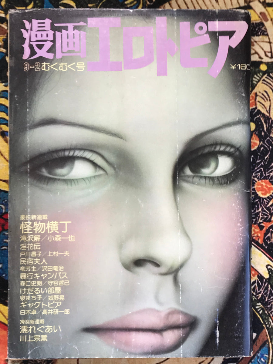 Manga Erotopia 9/2 (1981)