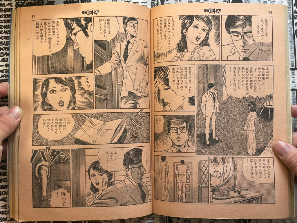 SIGNED Manga Erotopia Magazine ft. Toshio Maeda (1979/2)-thumbmail-10