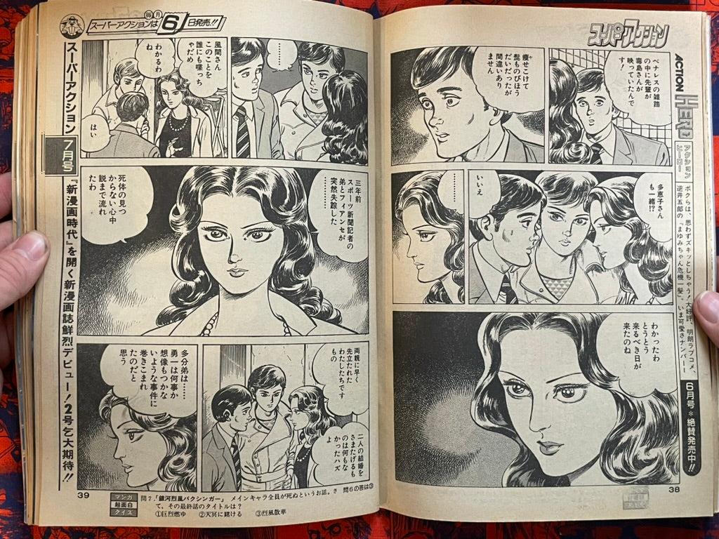 Weekly Super Action - First Issue feat. Otomo Genma Taisen Poster (6/1983) ^