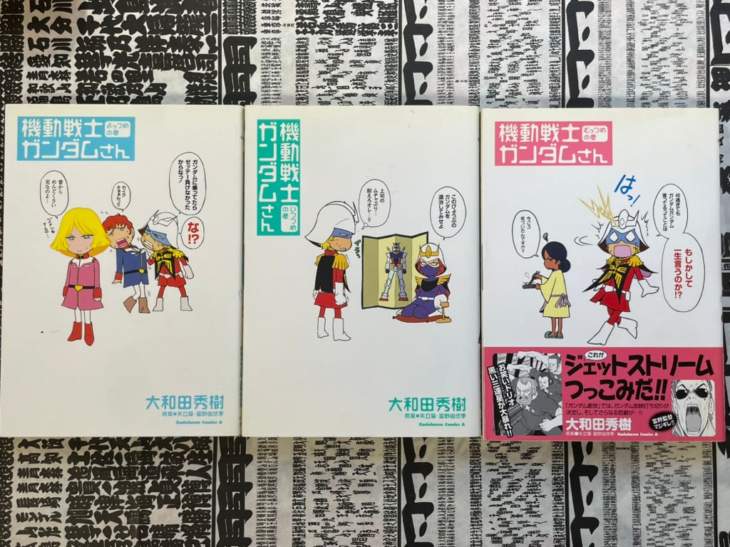 Mobile Suit Gundam-san Vol. 1-8 by Owada Hideki (2005)-thumbmail-2