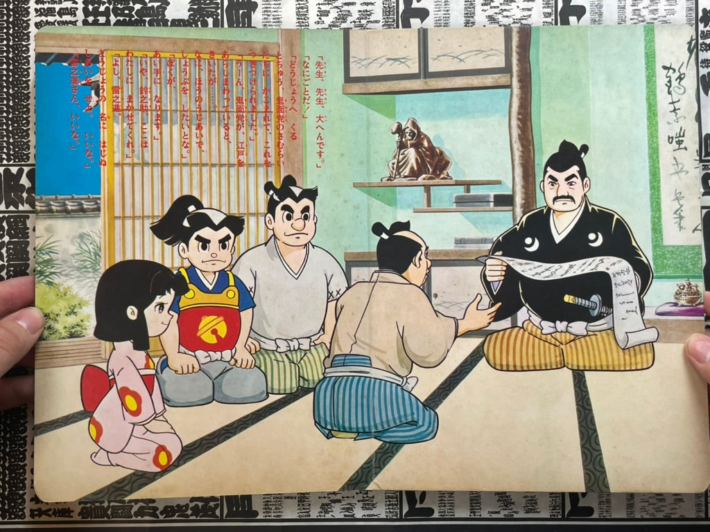 Gambare Akado Suzunosuke - Hardcover Kids' Book (1972)-thumbmail-5