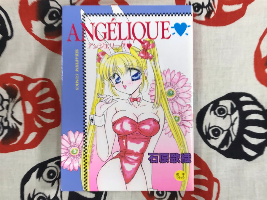 Angelique by Kaori Ishihara (1995)