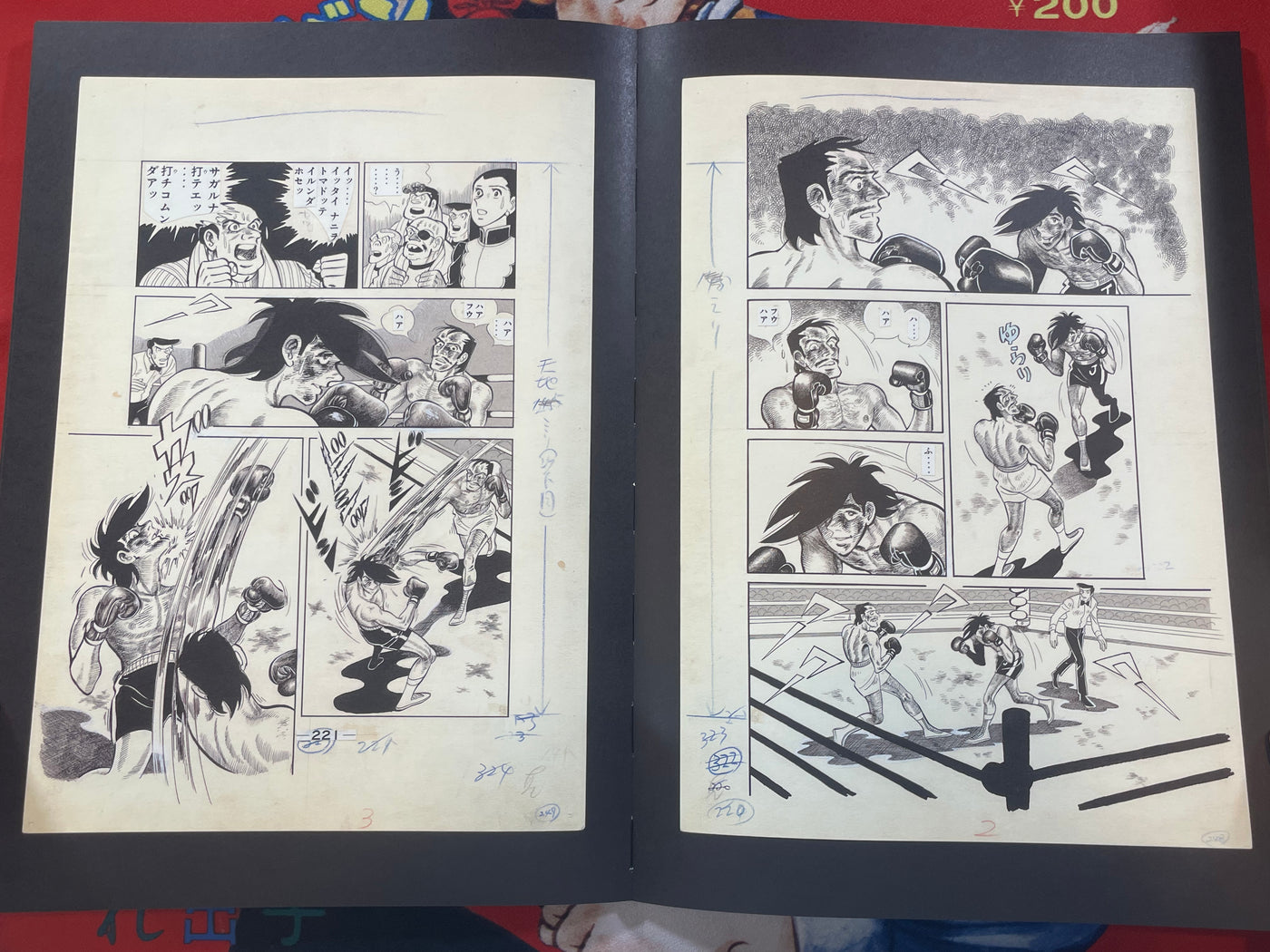 Ashita no Joe: To Ashes Manga Perfect Reproduction Book Series 2 by Asao Takamori / Tetsuya Chiba