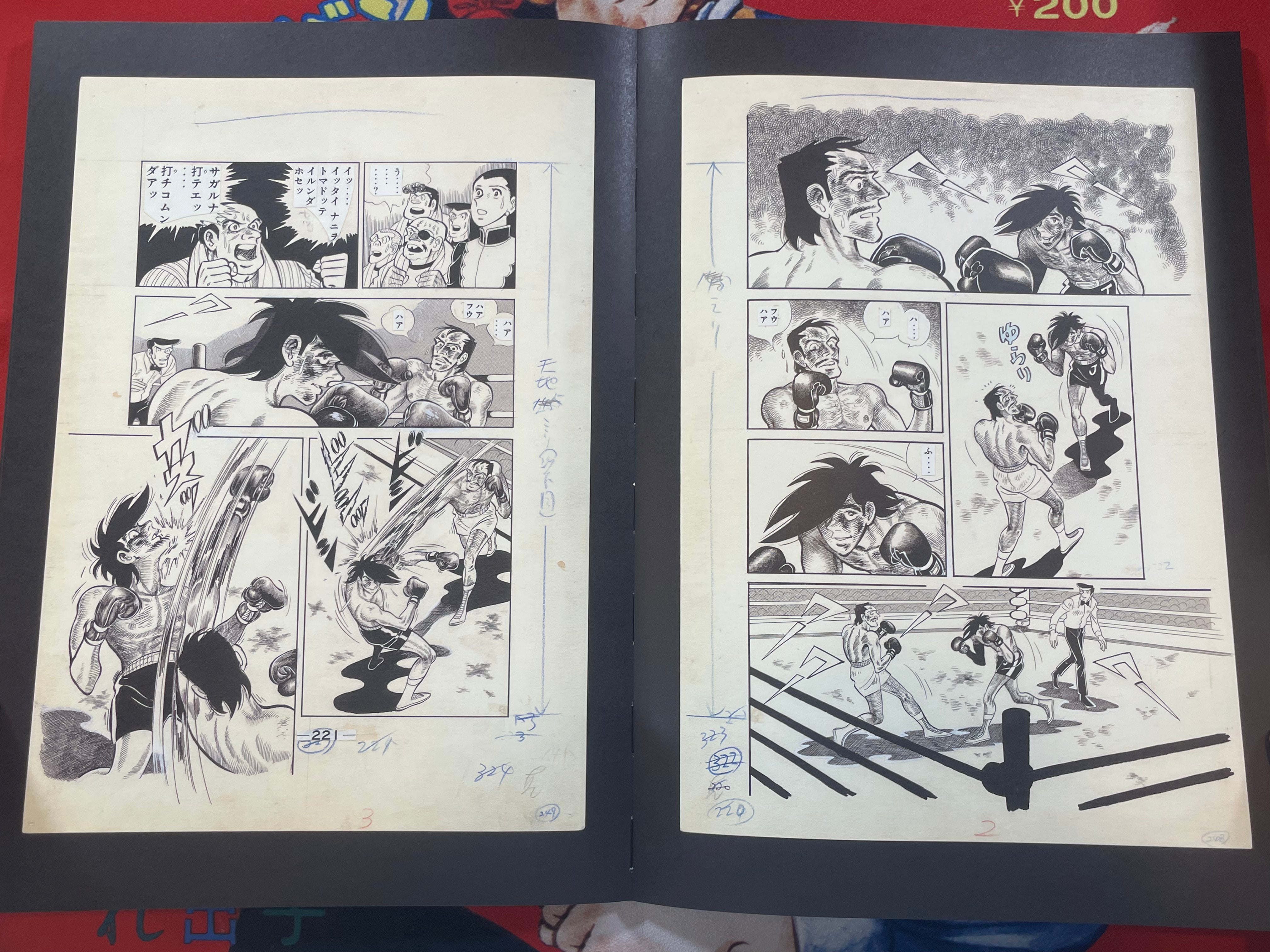 Ashita no Joe: To Ashes Manga Perfect Reproduction Book Series 2 by Asao Takamori / Tetsuya Chiba