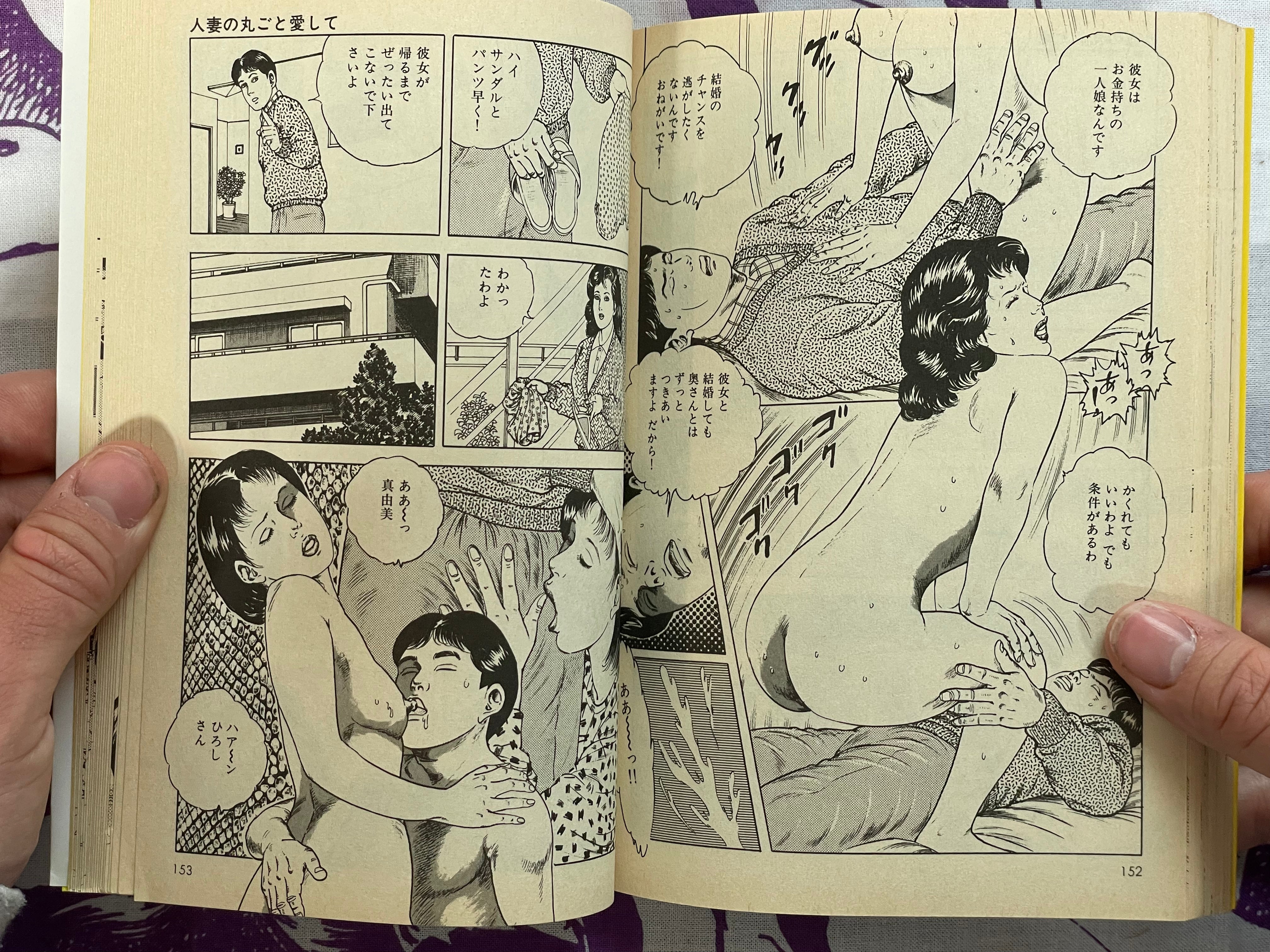 Hitozuma Wa Daitan Suteki by Shiki Yu (1990)