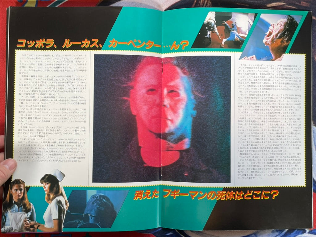 Halloween II - Japanese Movie Pamphlet (1981)