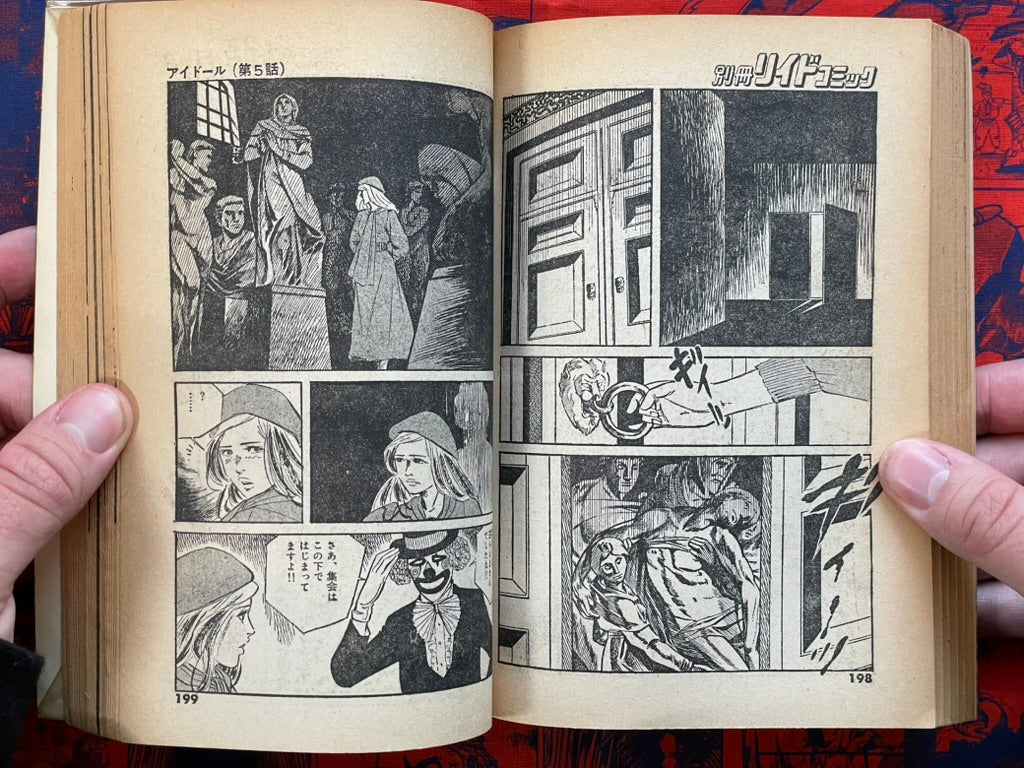I-doll Actress - Tankobon Magazine Edition by Yoshitani Keiji, Yamaki Jyuzo (1976)