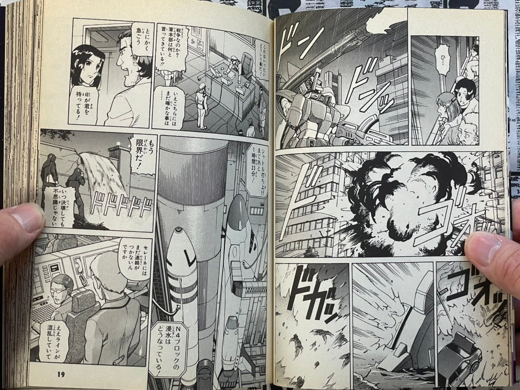 Mobile Suit Gundam SEED C.E. 73: Stargazer by Moriya Naoki (2007)-thumbmail-7