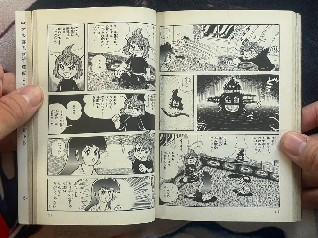 Dororon Enma-Kun 1-2 Set Bunko Edition by Go Nagai (1996)-thumbmail-12