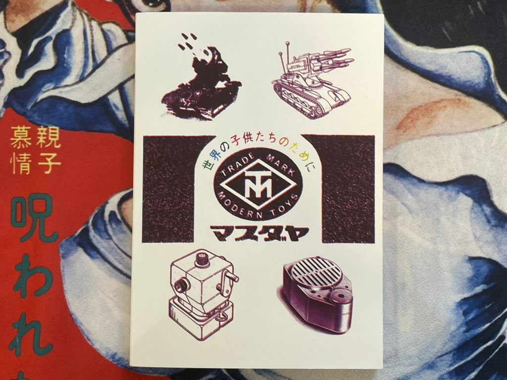 MT Mark MASUDAYA - Small Press Publishing