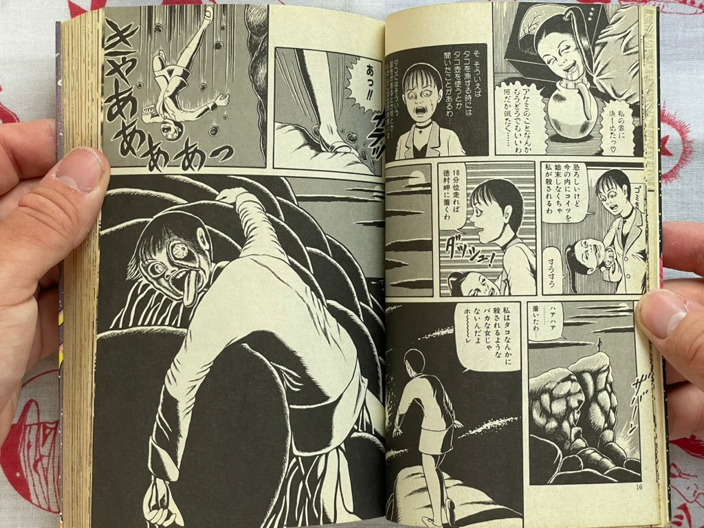 Terrifying! Octopus Girl 1-2 Set by Yamazaki Toru (2002)