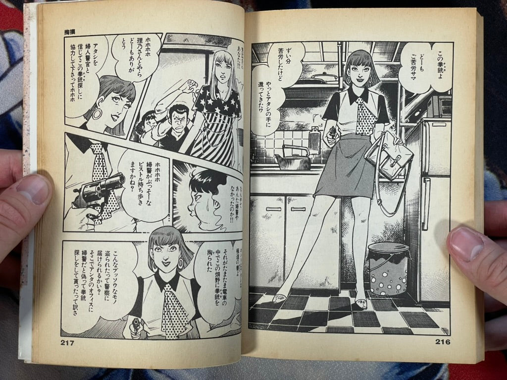 Zebra #2 by Shinohara Tooru (1990)