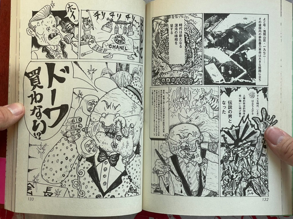 Learn by Nemoto Takashi (2003)