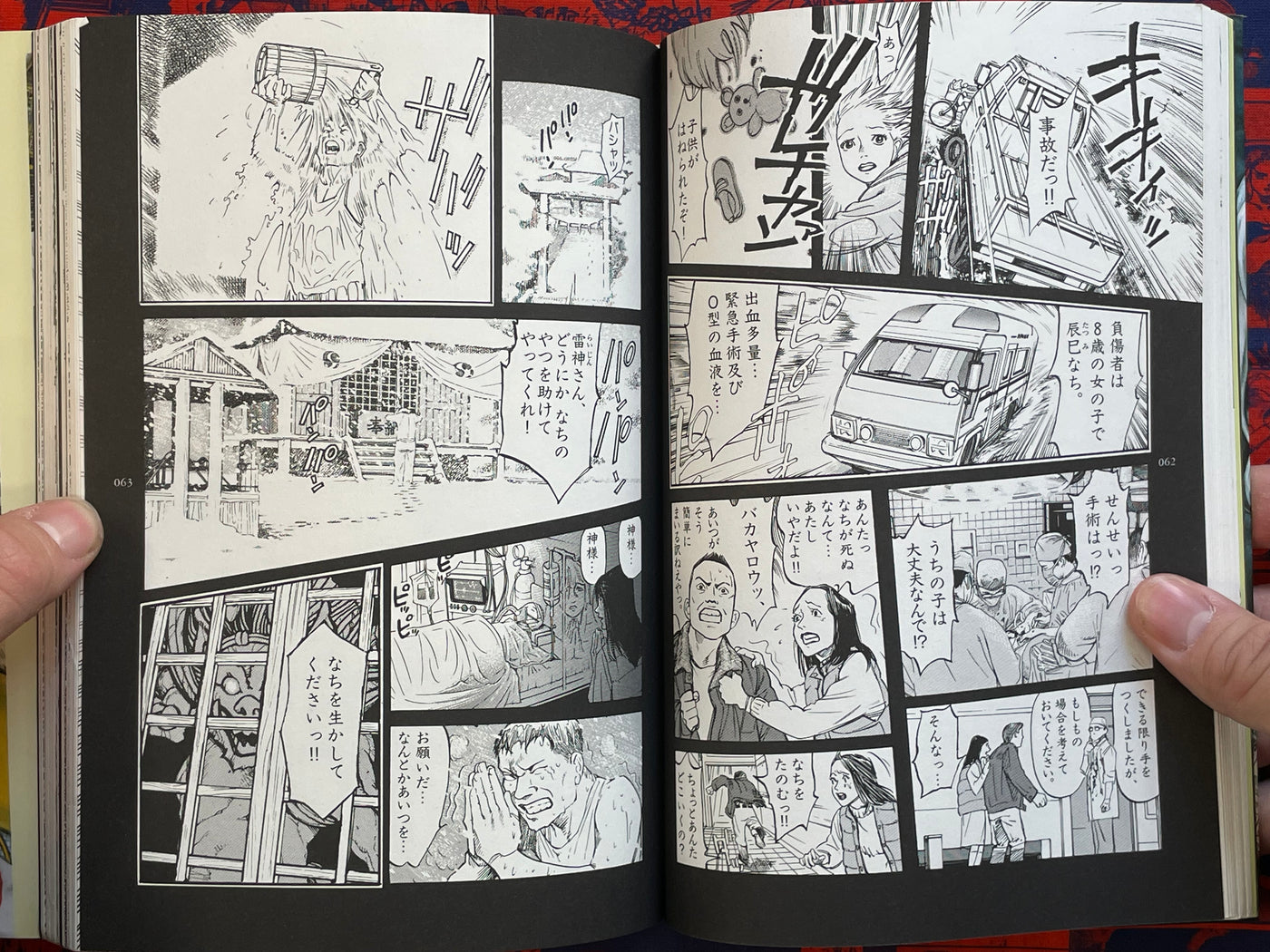 Figuisch You're Mistaken! It is Better Without One by Kotaro Okoshi (1999)