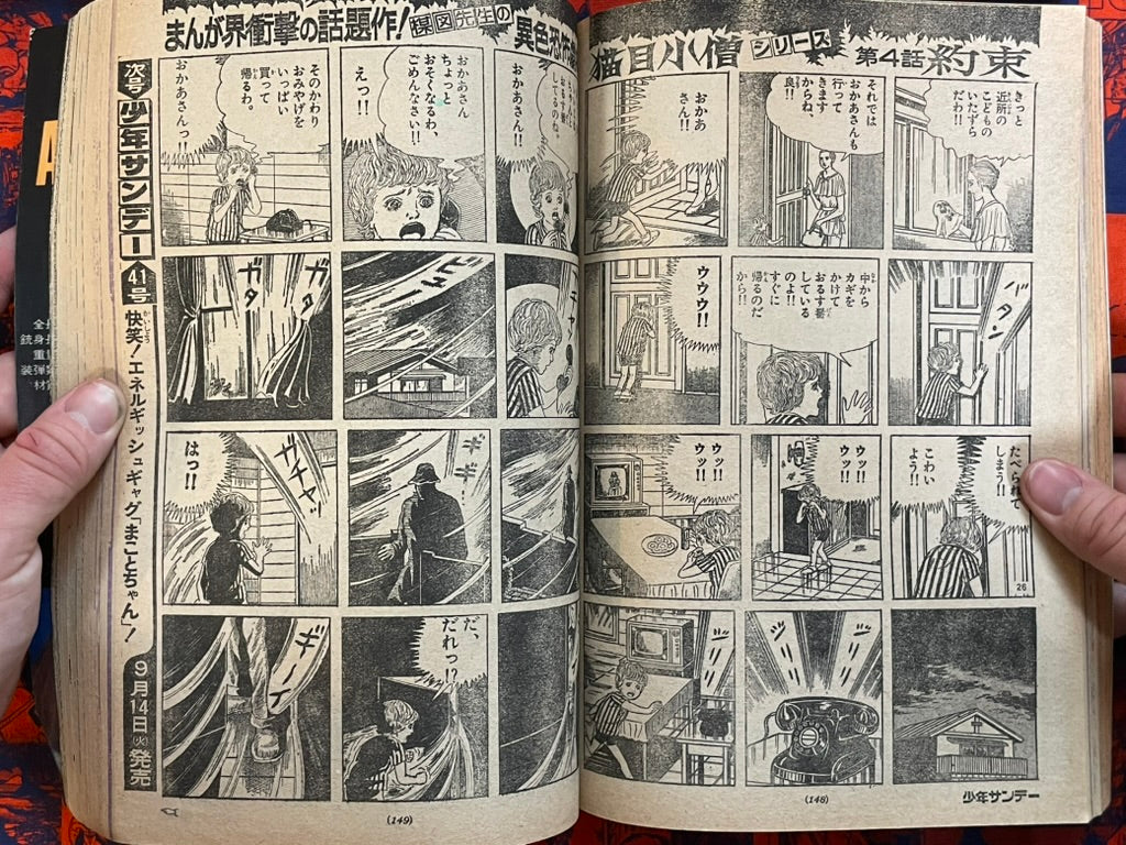Weekly Shonen Sunday Vol. 40 - Cat Eyed Boy (10/1976) ^