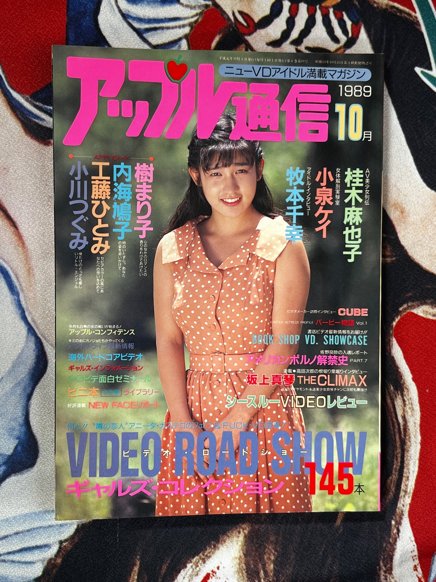 Apple Tsushin Magazine 1989/10