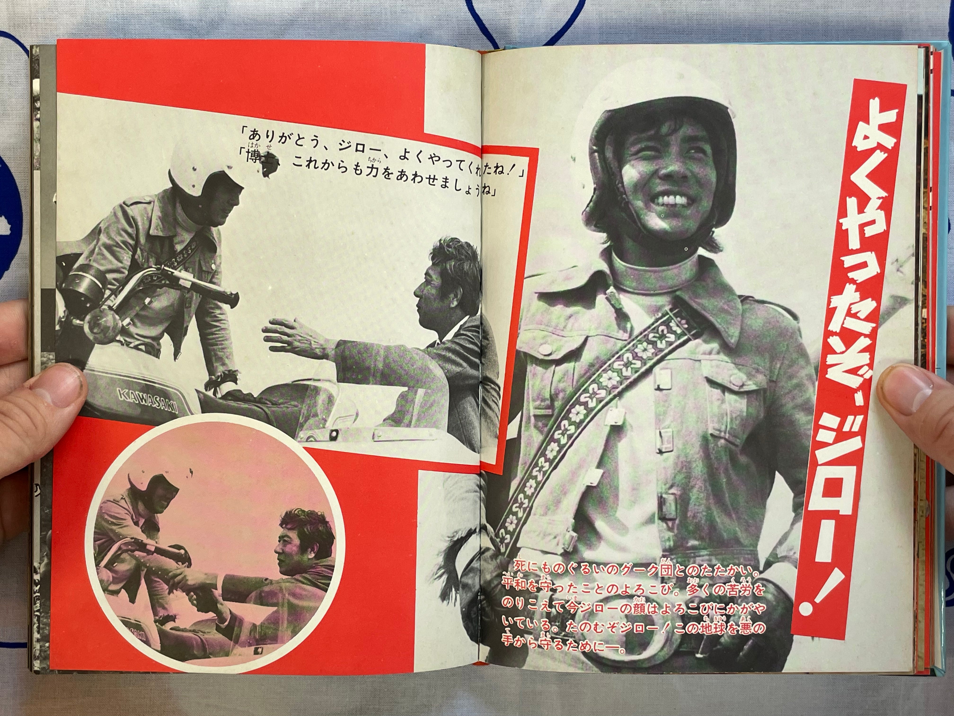 Android Kikaider Pictorial by Ishimoro Production (1972)-thumbmail-15