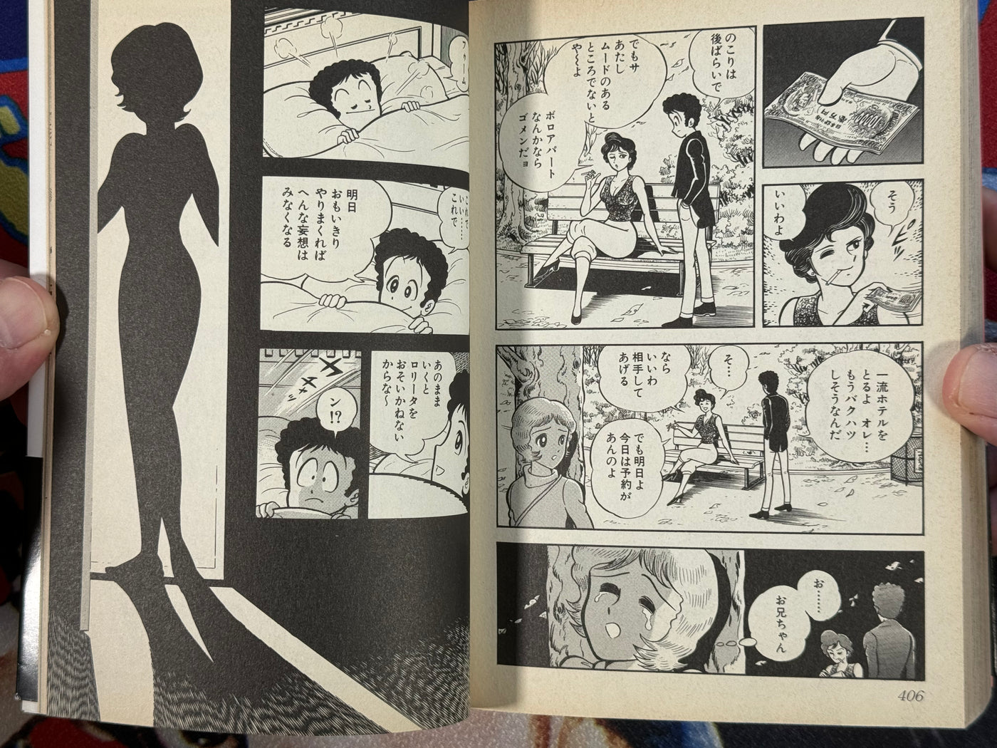 H Manga Selection by Go Nagai and Dynamic Pro (2003)