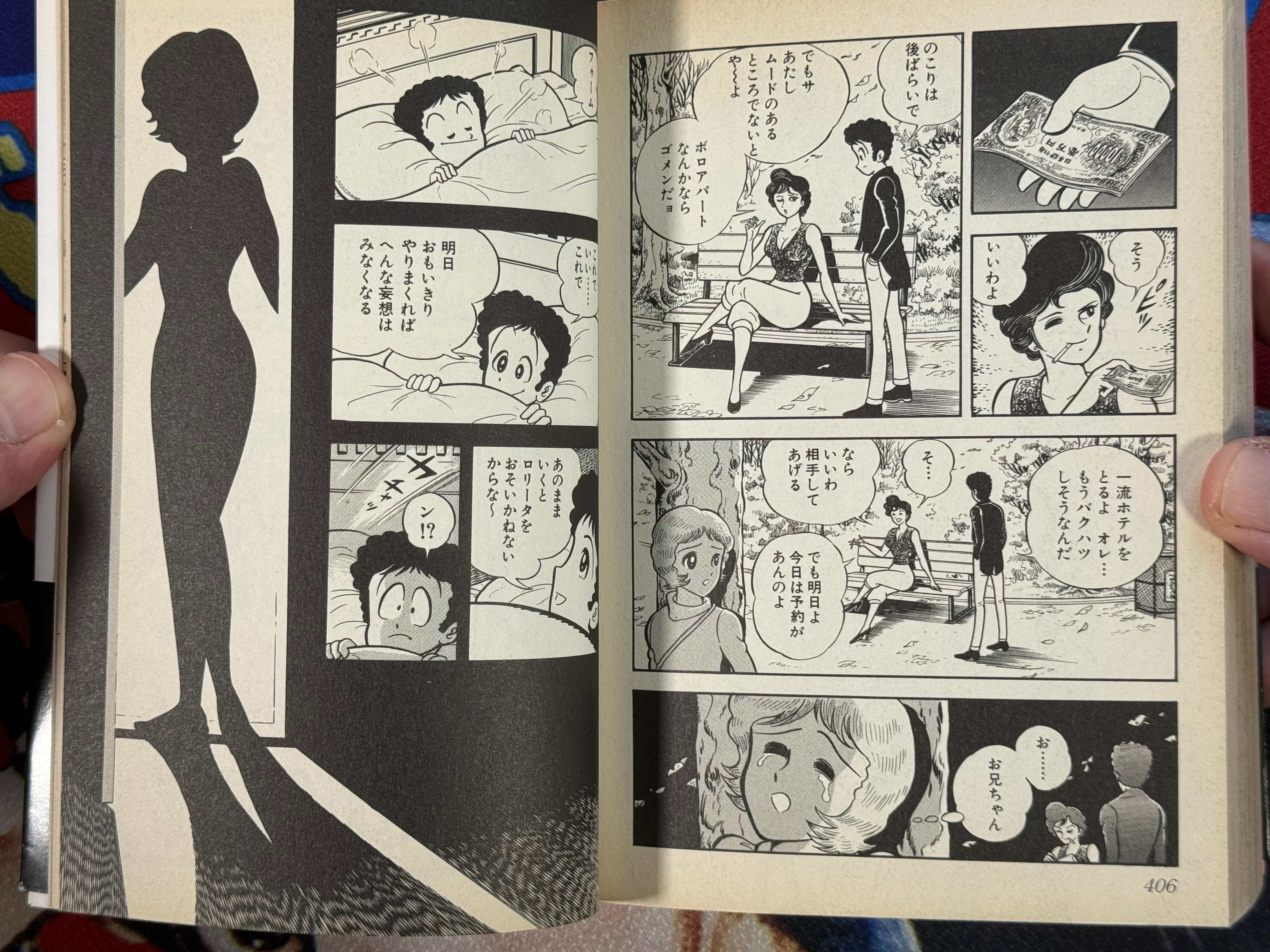 H Manga Selection by Go Nagai and Dynamic Pro (2003)
