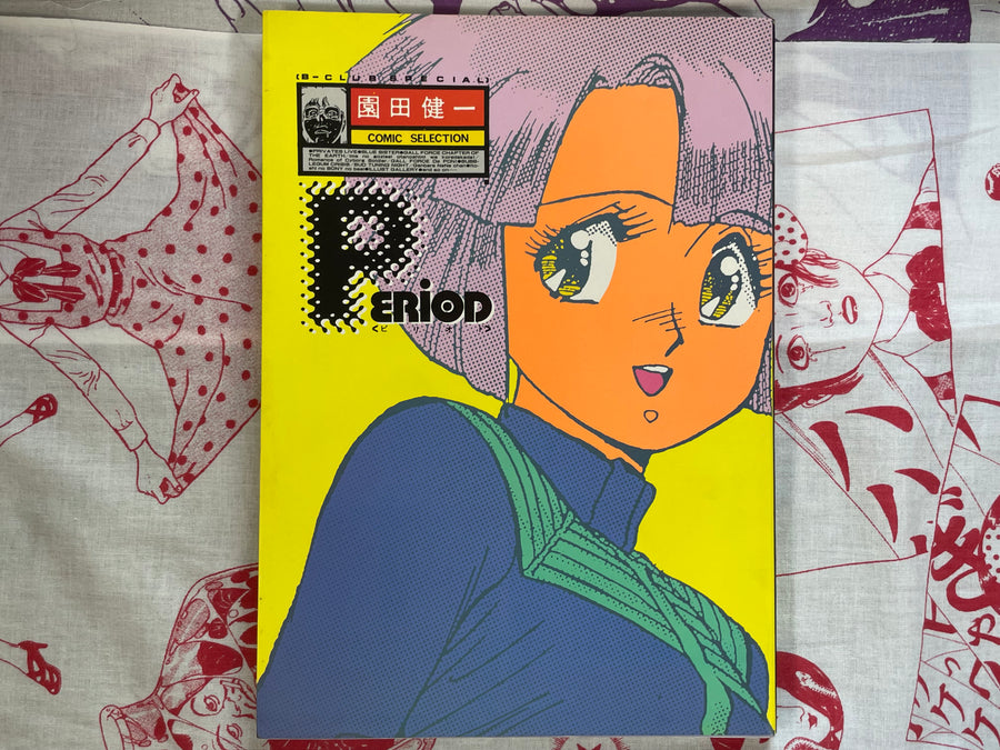 Period Sonoda Kenichi Comic Selection (1991)