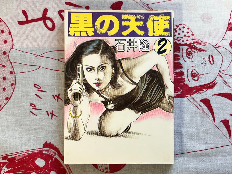 Black Angel 1-3 Complete Set by Ishii Takashi (1984)