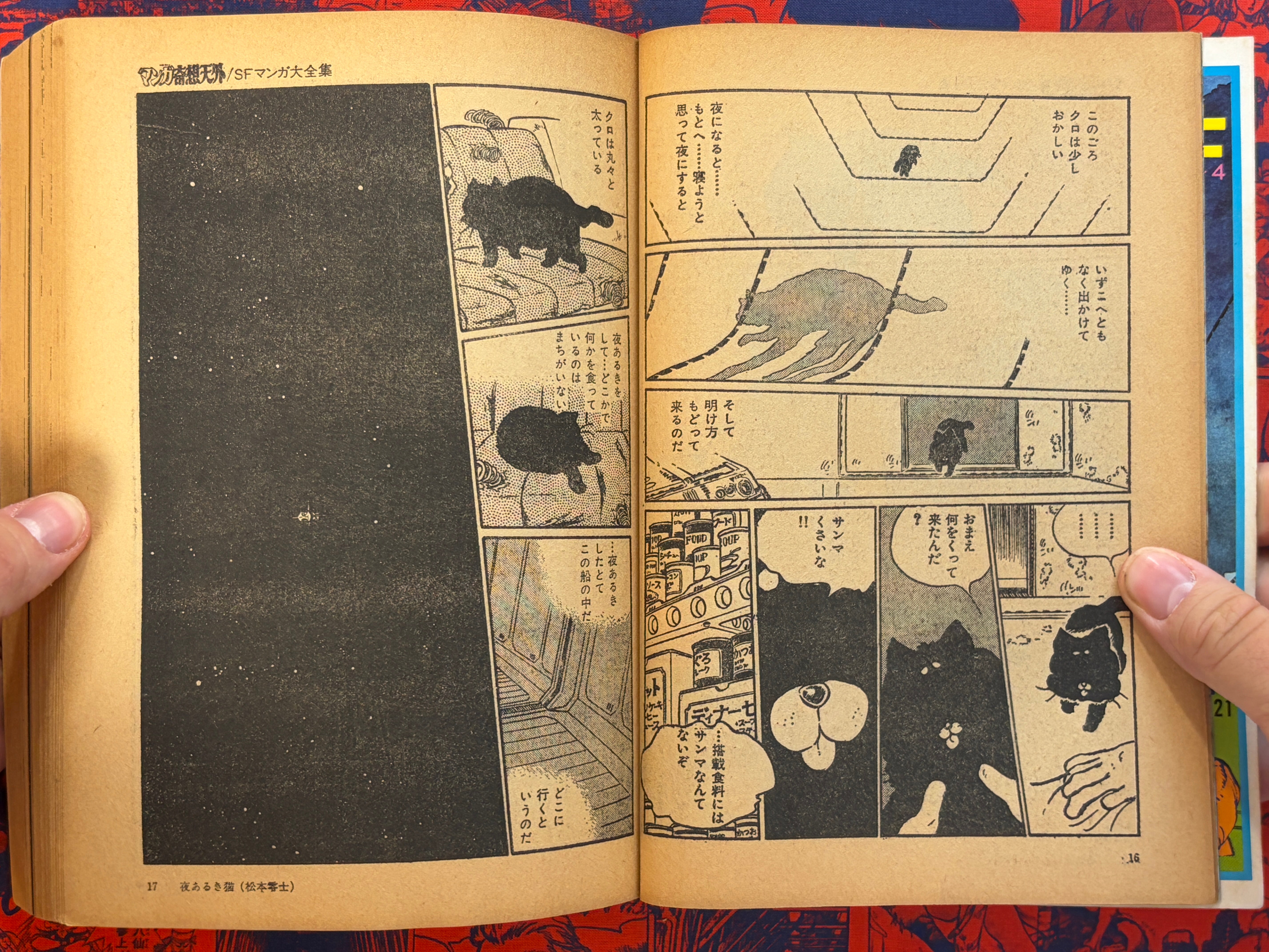 Manga Kisou Tengai #3 (1980)-thumbmail-5