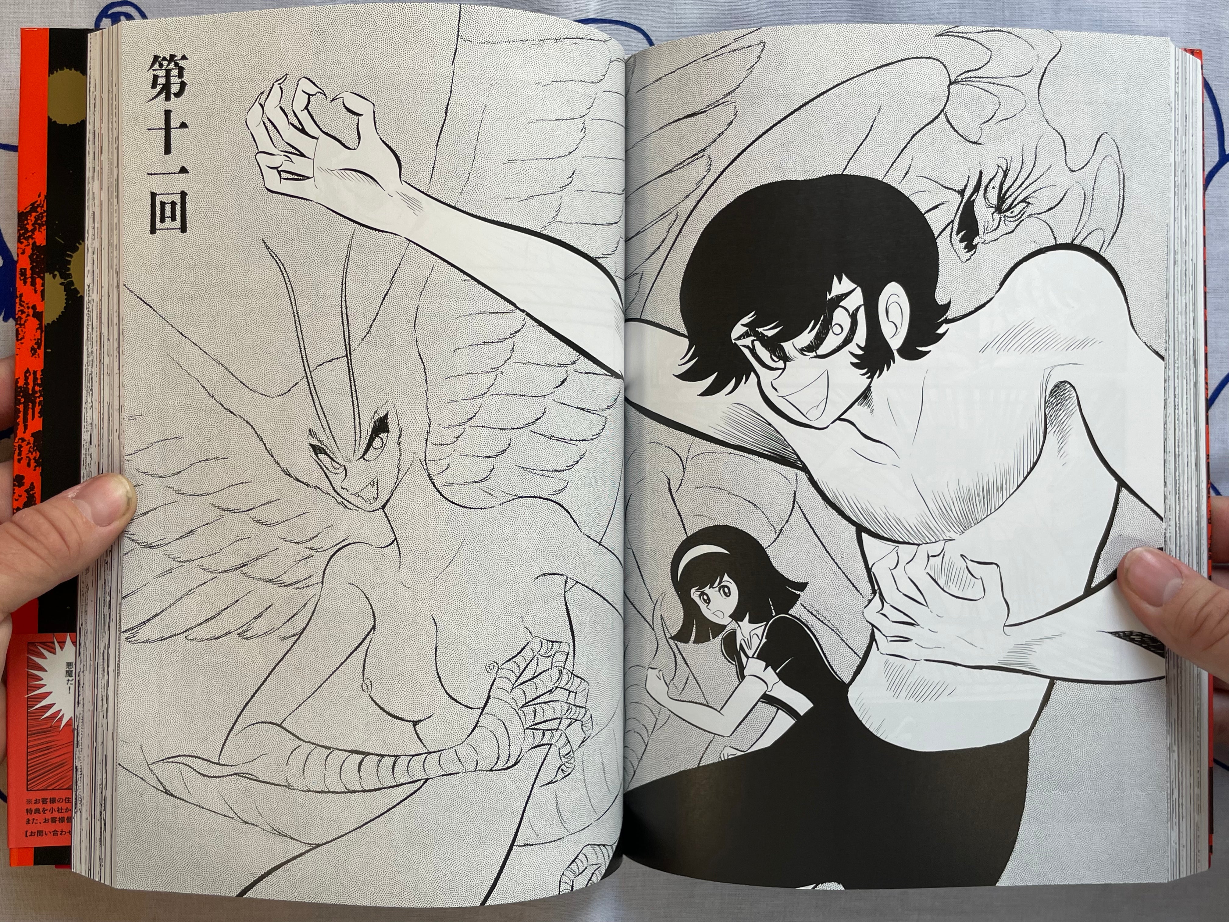 Devilman The First - Full 3 Vol. Set by Go Nagai (2018)