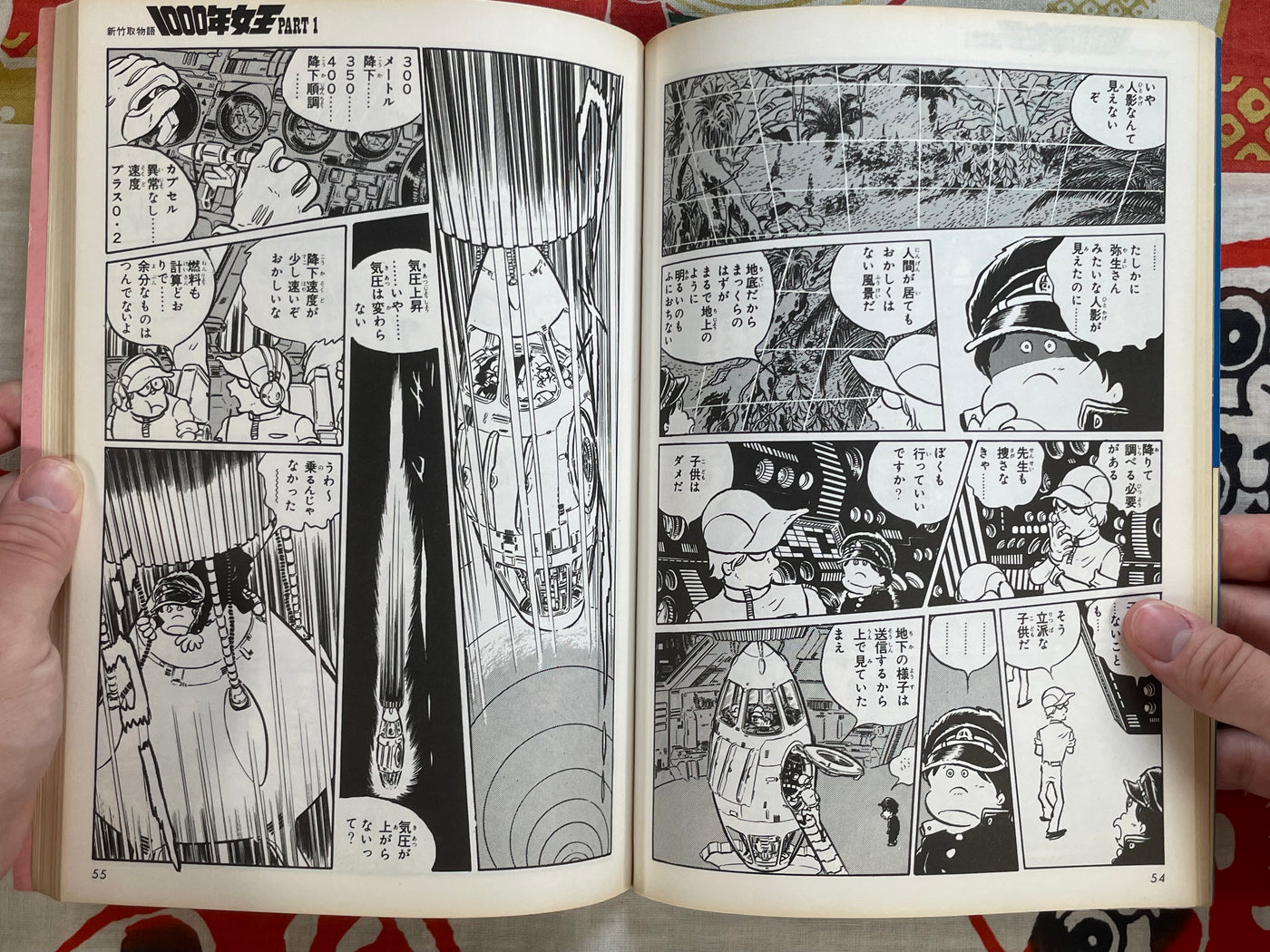 1000 Year Queen (Gekiga Version) Part 1 by Leiji Matsumoto (1980)