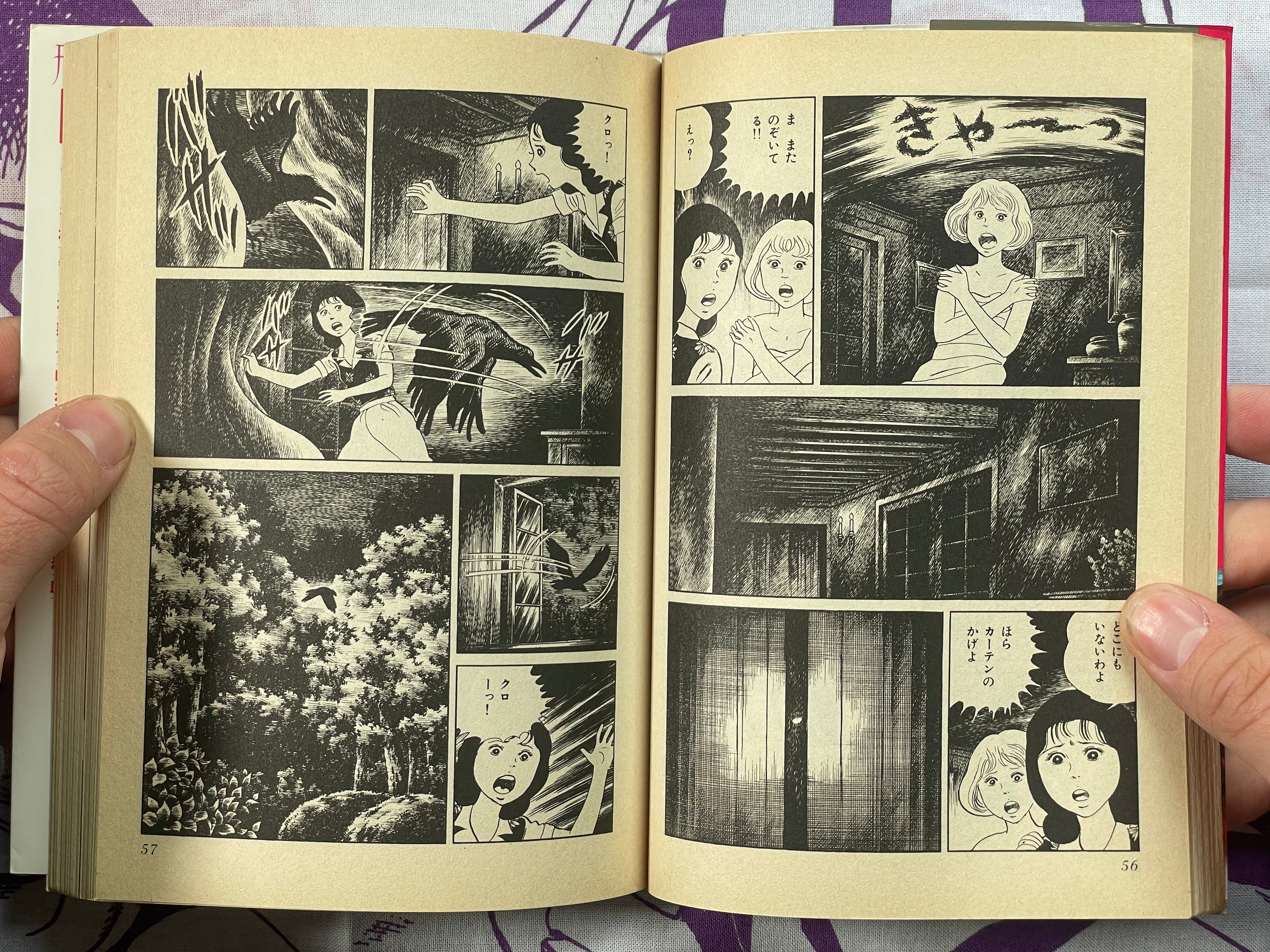 Scary Big Clock by Koga Shinichi (1986)